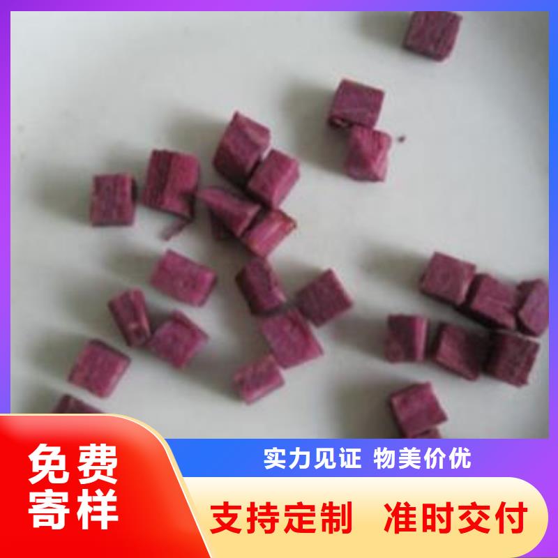 紫红薯丁价格低