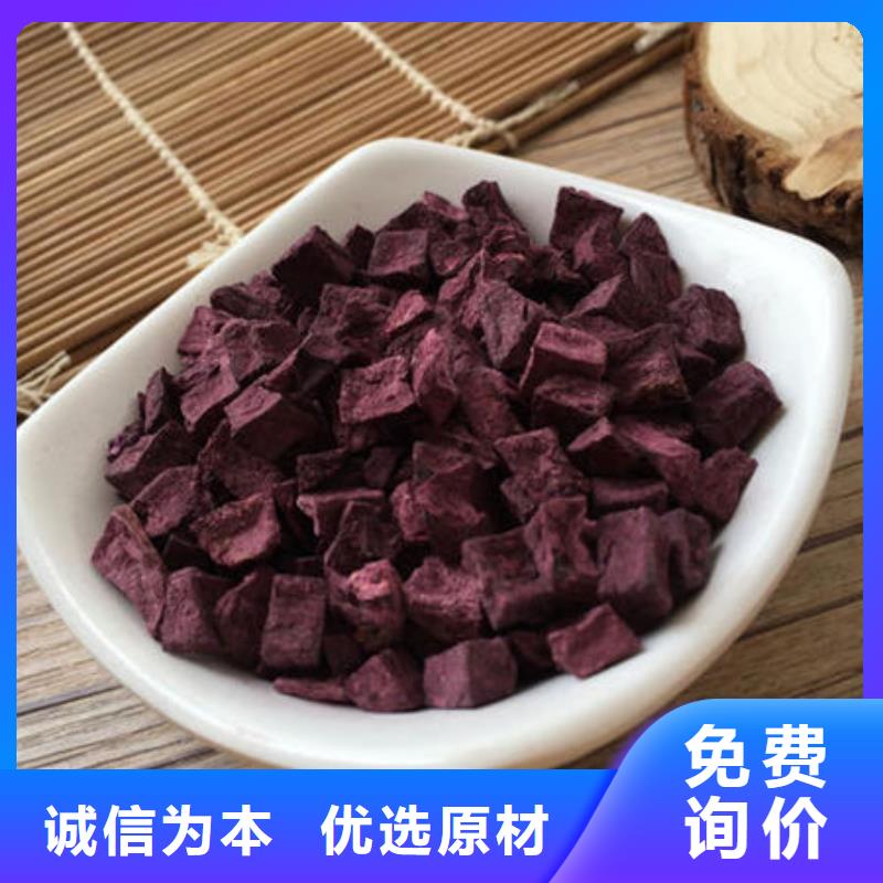紫红薯丁图片