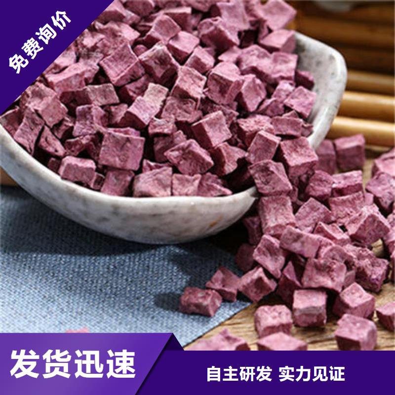 紫红薯丁图片