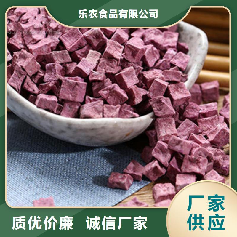 
紫薯熟丁值得信赖