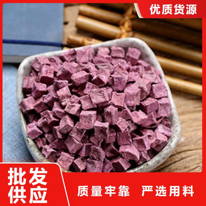紫薯块为您服务