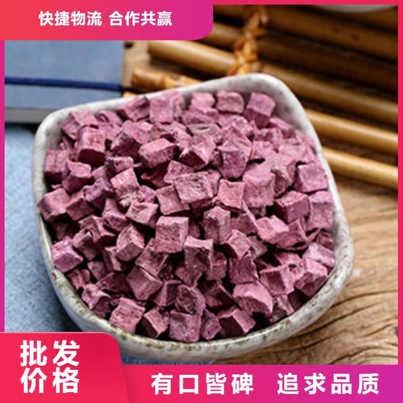 生产经验丰富紫薯丁无中间商厂家直销-