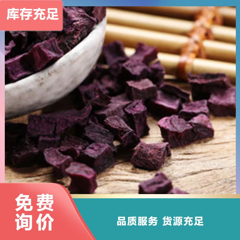 
紫薯熟丁值得信赖