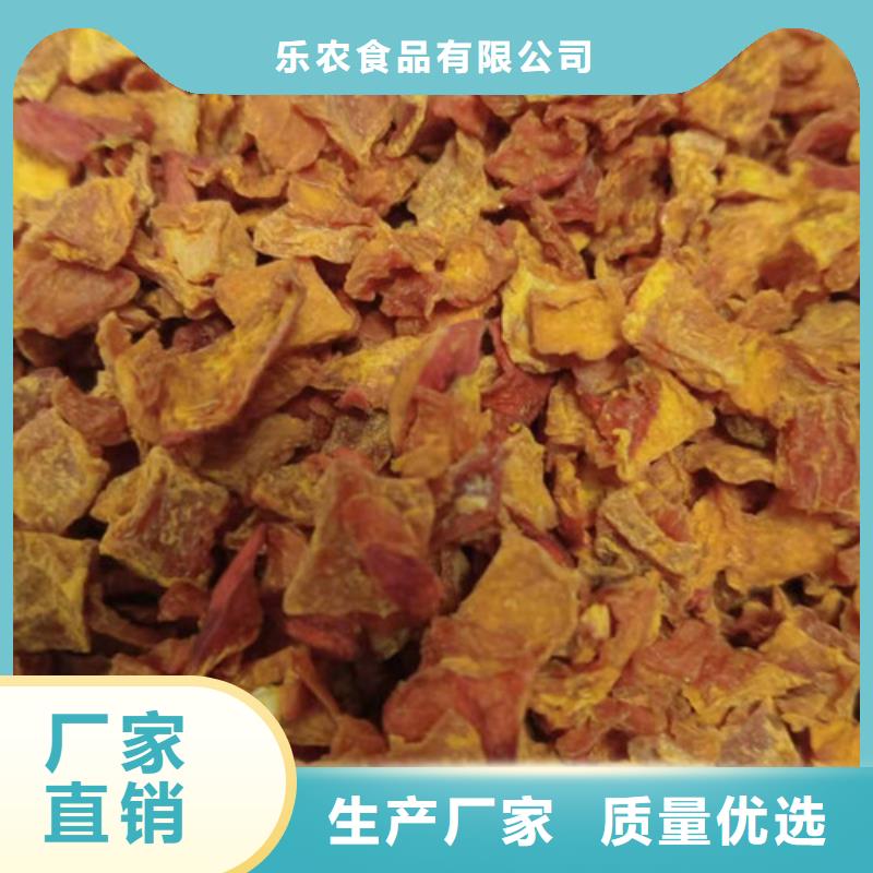 【南瓜丁】胡萝卜粉欢迎来厂考察