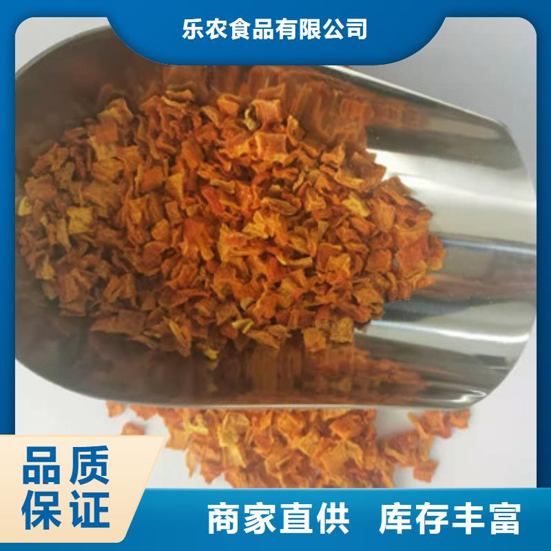【南瓜丁】胡萝卜粉欢迎来厂考察