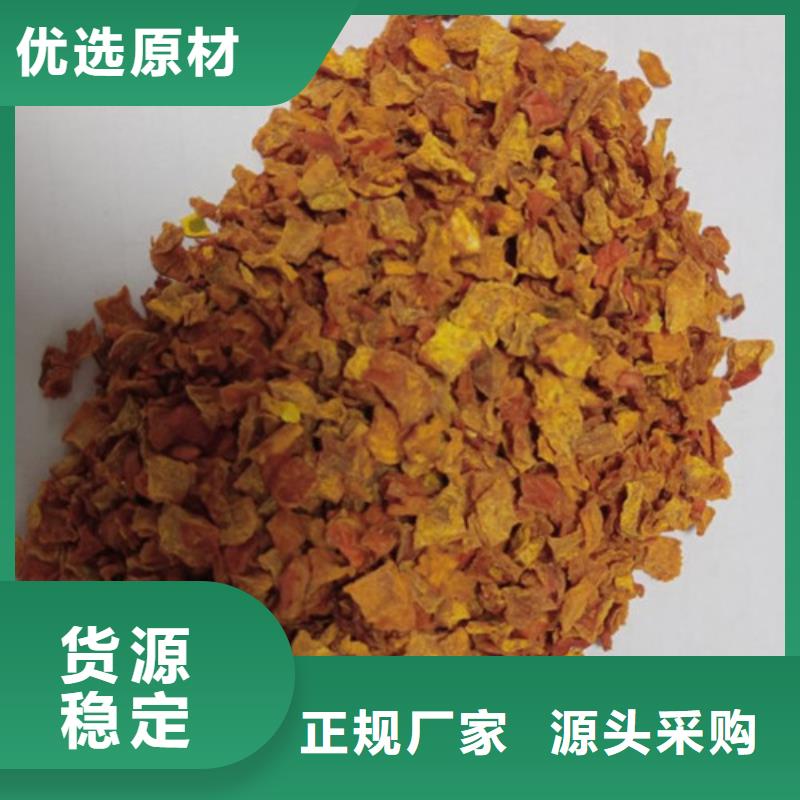【南瓜丁】胡萝卜粉欢迎来厂考察