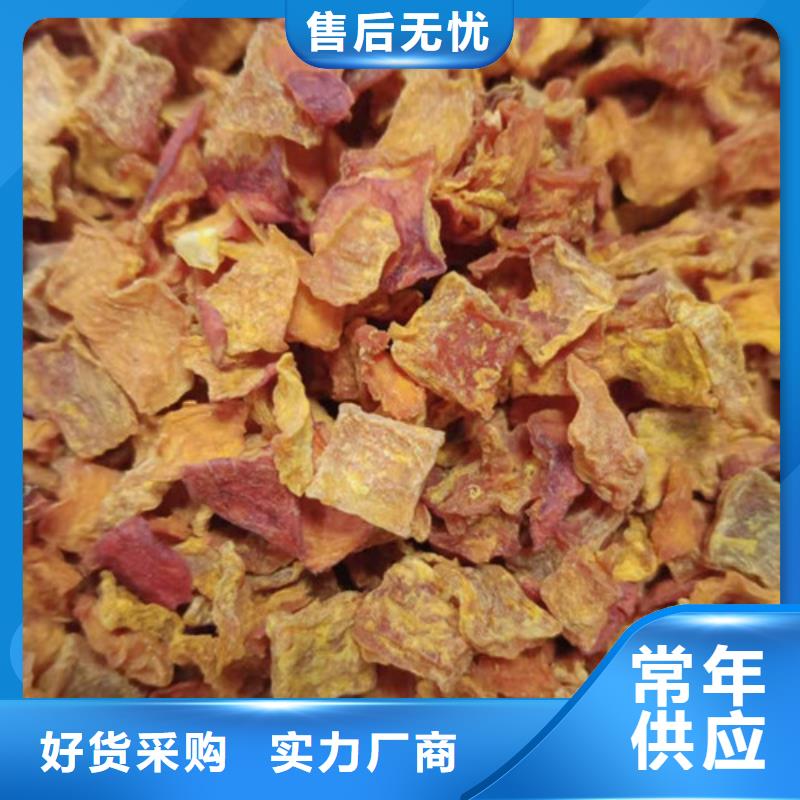 【南瓜丁】胡萝卜粉欢迎来厂考察