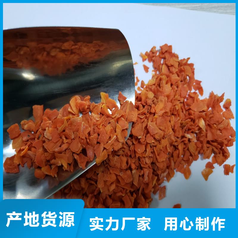 【胡萝卜】-南瓜粉保障产品质量-市场覆盖|广汉|什邡|宜宾|眉山|雅安|阿坝-二八商务