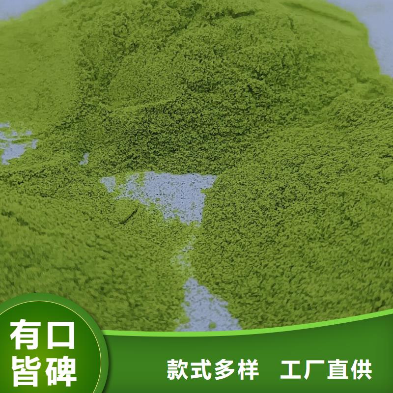 菠菜粉诚信厂家