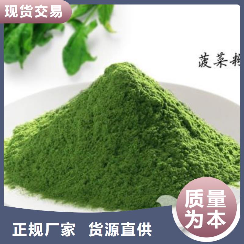 本地菠菜粉厂家