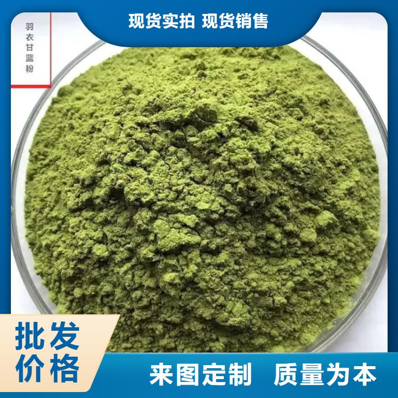 羽衣甘蓝粉饮品质量可靠的厂家
