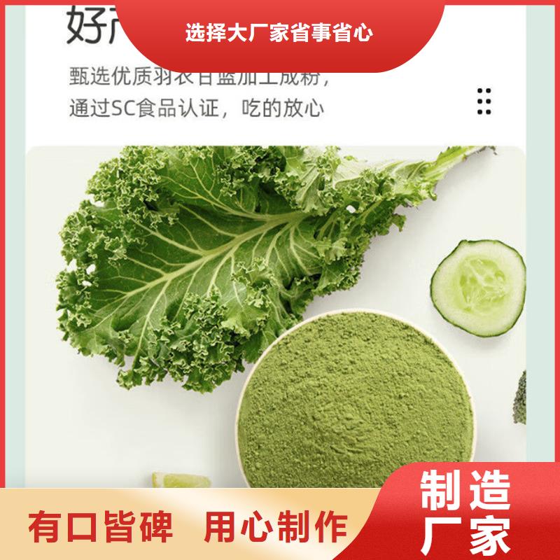 定制羽衣甘蓝粉产品