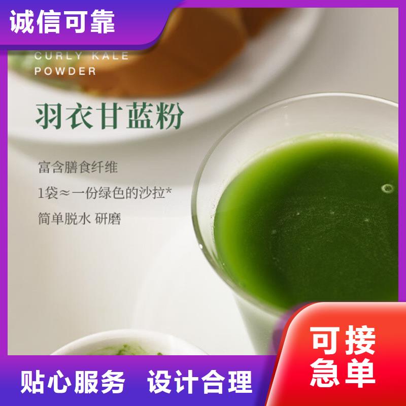 羽衣甘蓝粉生产厂家欢迎致电