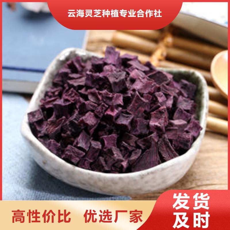 紫薯丁,【灵芝孢子粉】让客户买的放心-云海灵芝种植专业社(宣城市分公司)|覆盖地域宁国|广德|蚌埠|阜阳|巢湖|滁州|六安|淮北