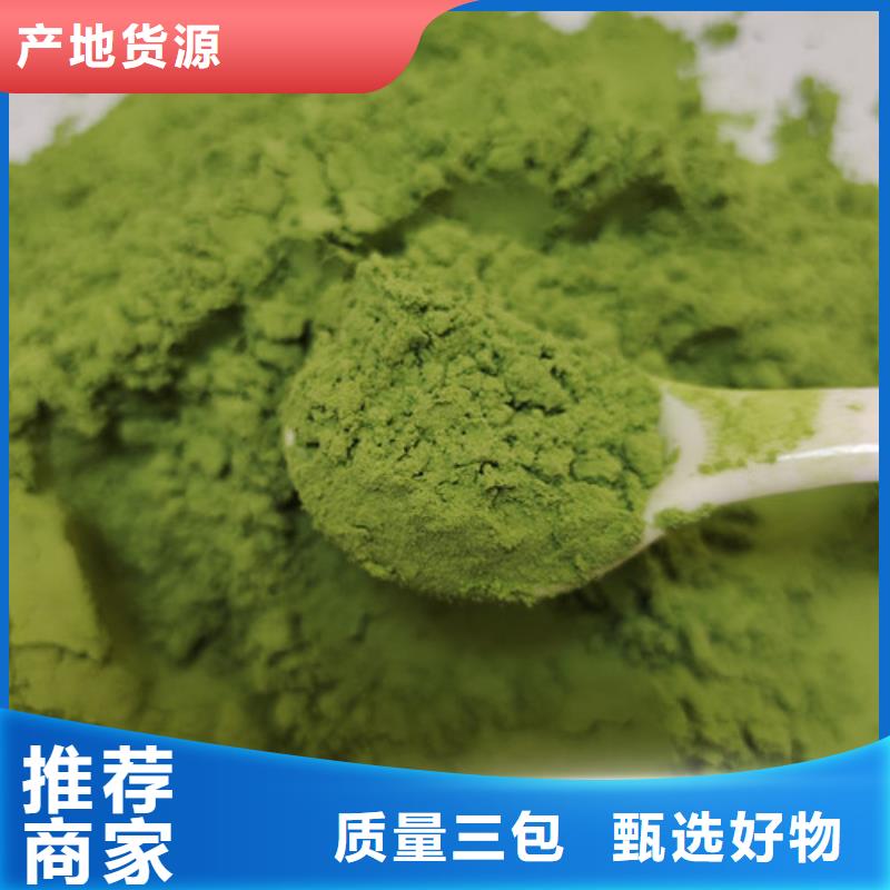 【菠菜粉】灵芝源头直供当地生产厂家