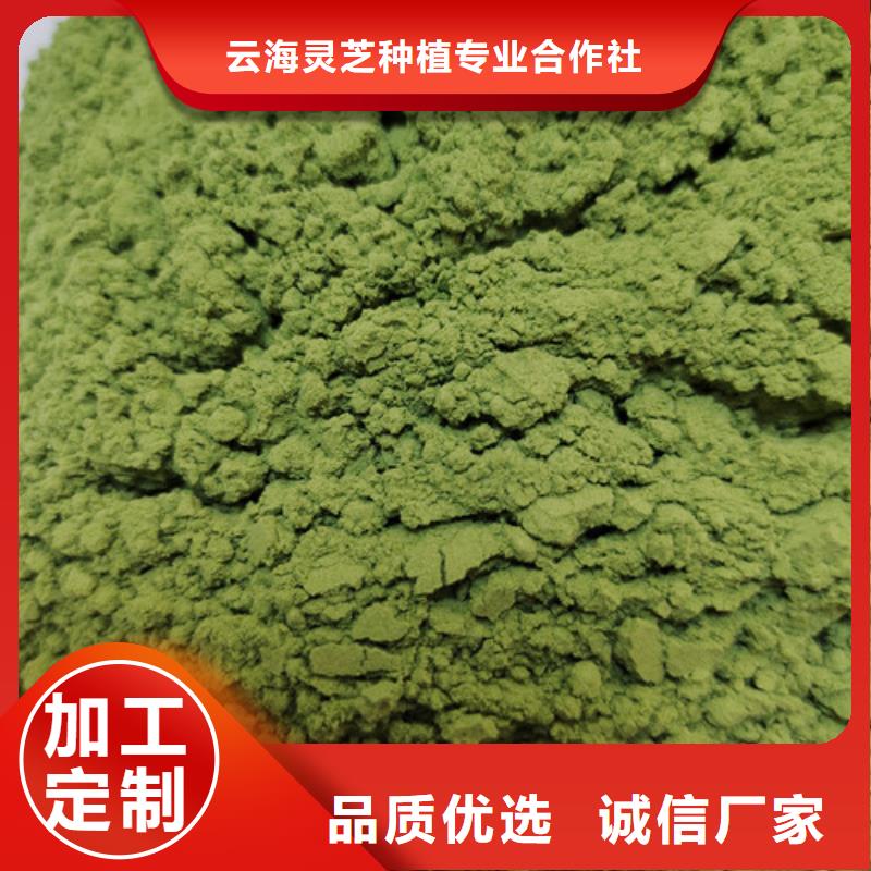 【菠菜粉】灵芝源头直供当地生产厂家