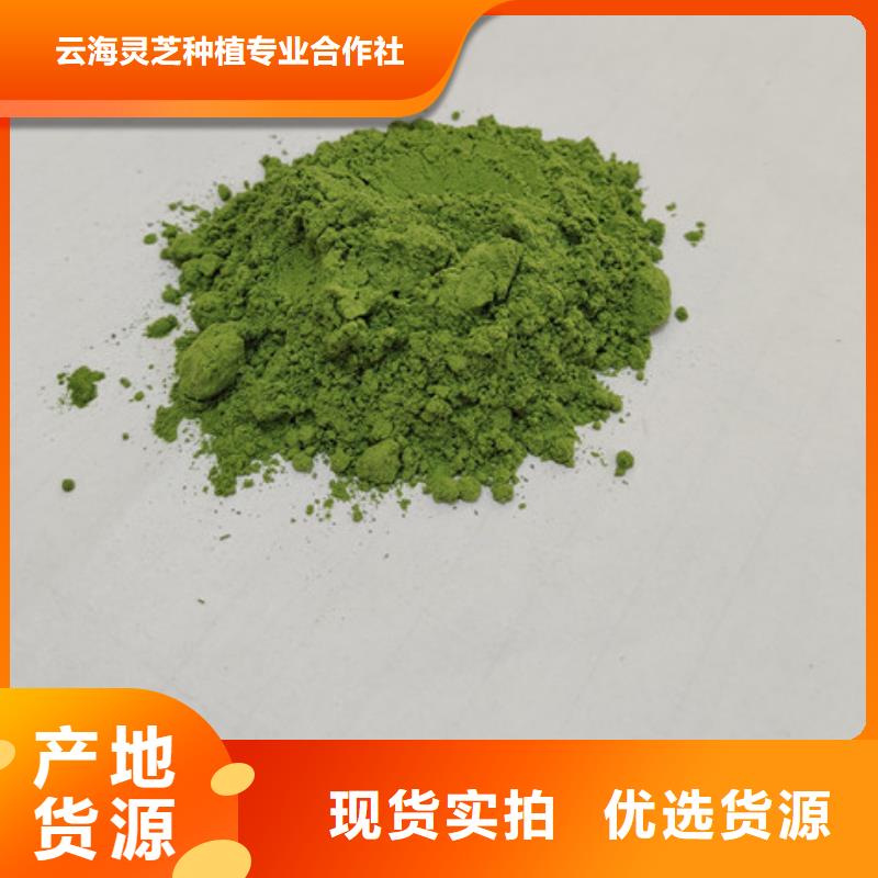 【 菠菜粉 灵芝可零售可批发】_云海灵芝种植专业社(怀化市分公司)