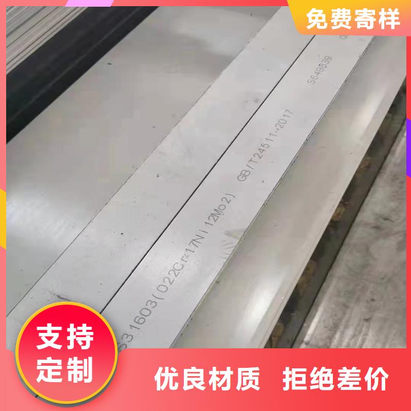 904L不锈钢板有现货也可定制