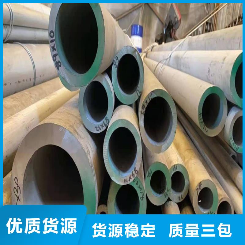 供应310S不锈钢管的厂家
