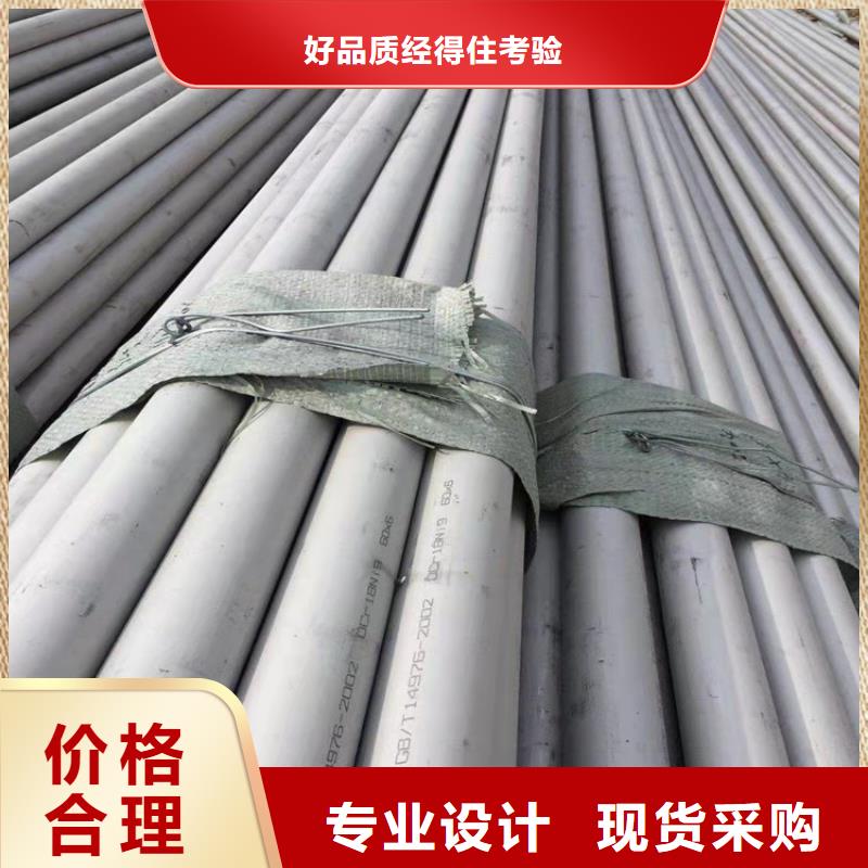 316L不锈钢管现货销售厂家