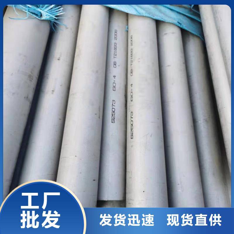 不锈钢管904L不锈钢管发货及时
