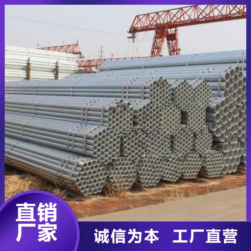 值得信赖的镀锌钢管厂家