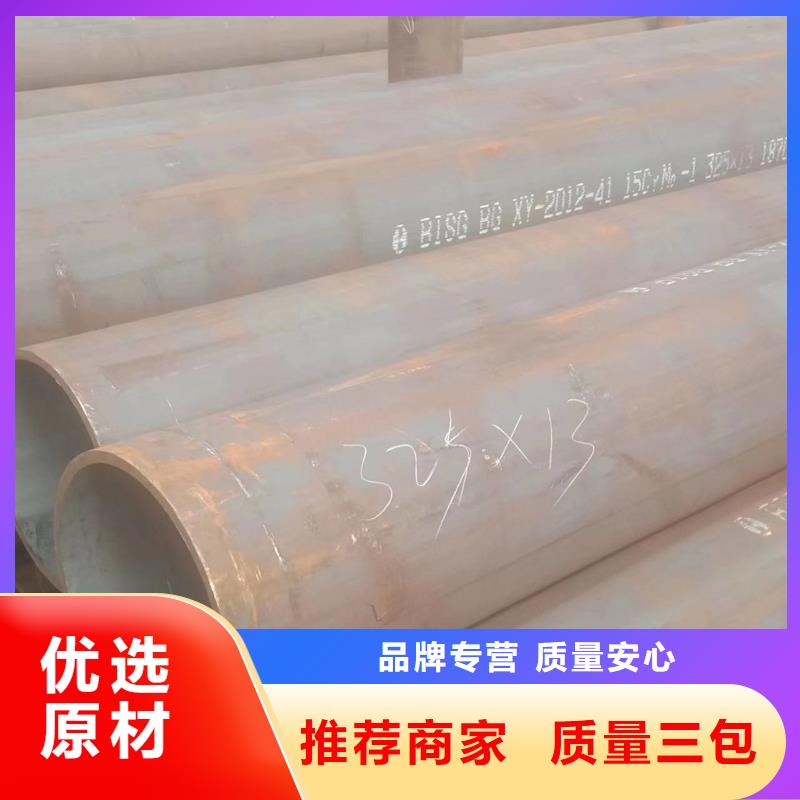 合金钢管让利新老客户