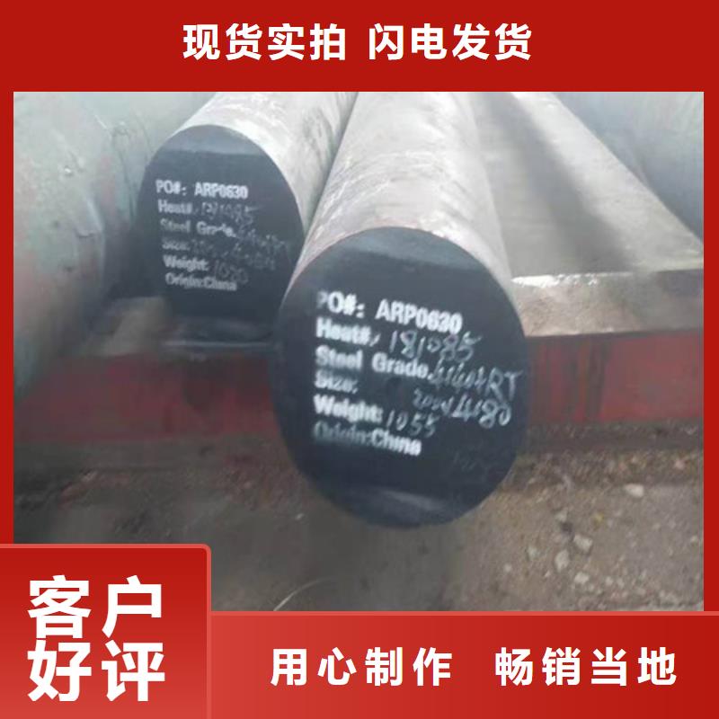 圆钢-我们只做高品质