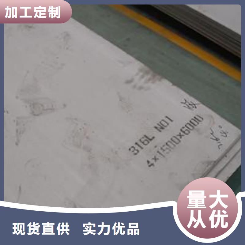 制造商【不锈钢板】_冷轧不锈钢板加工定制