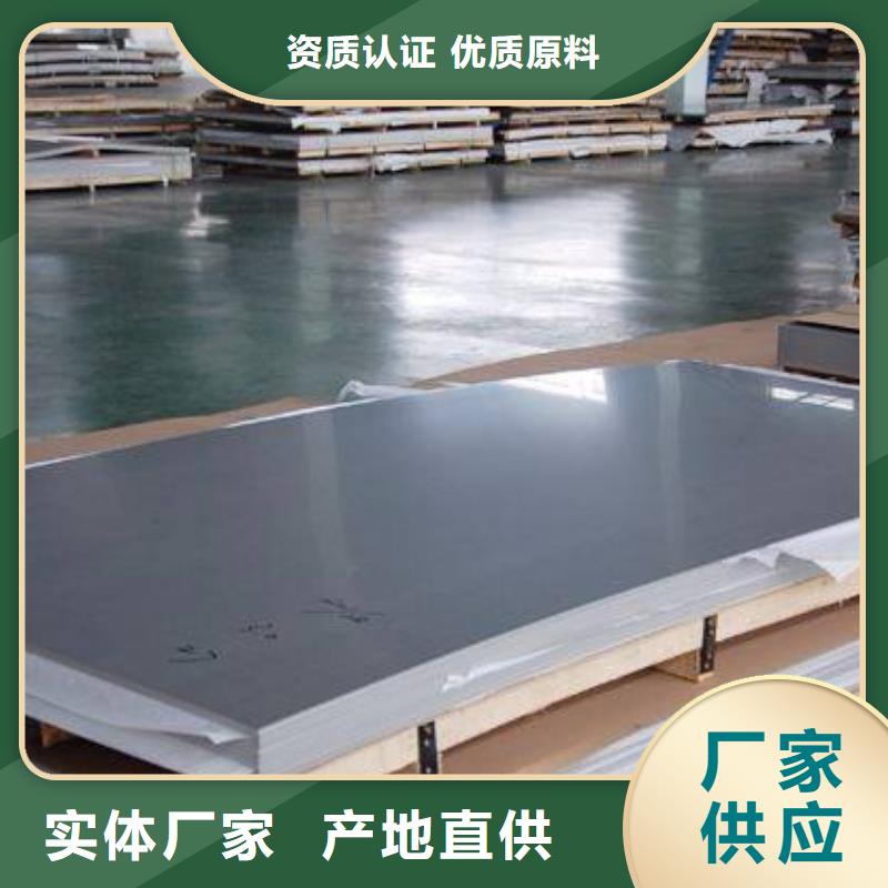 10mm不锈钢板价格现货厂家