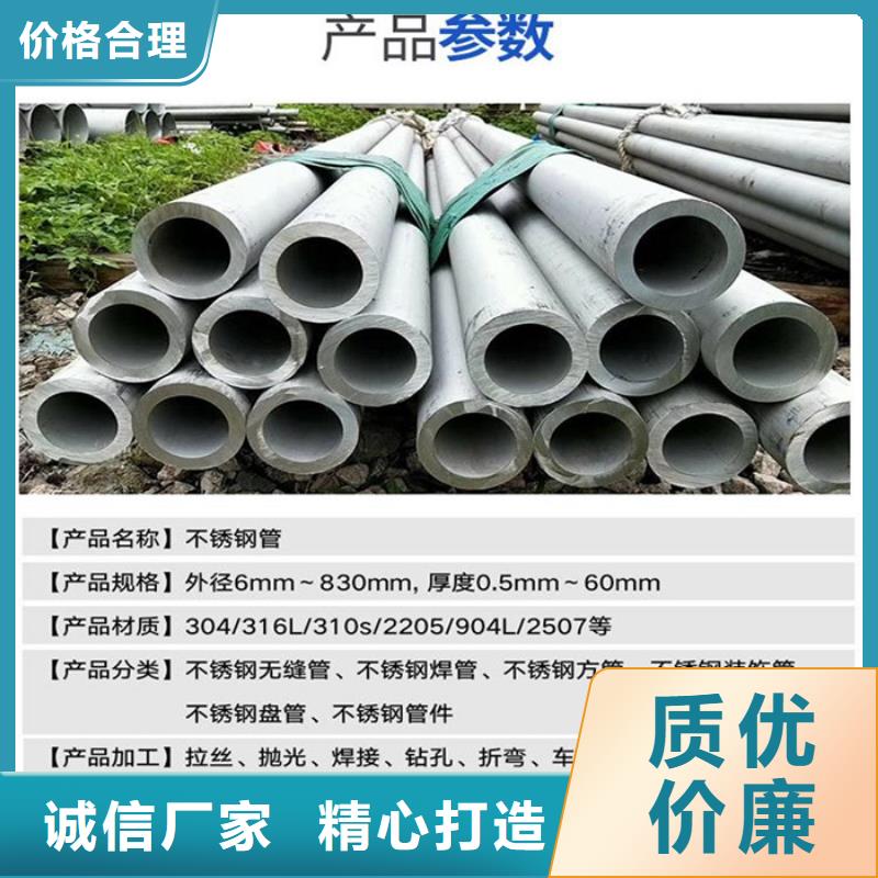 【不锈钢管不锈钢无缝管甄选好物】|朗县|墨脱|拉萨|阿里|那曲|昌都|山南|日喀则经销商