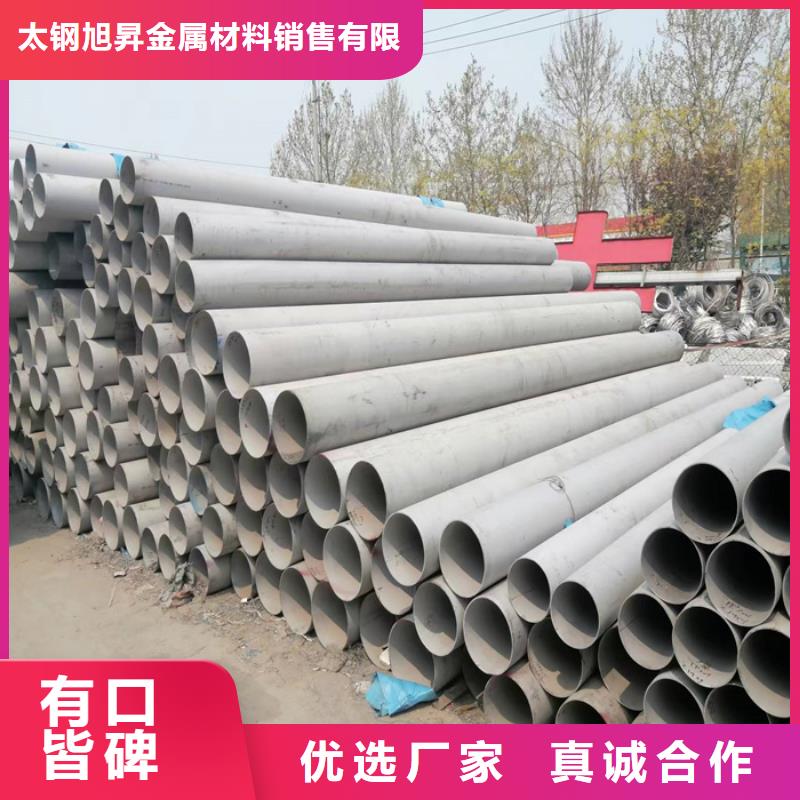 宜春|抚州|九江|景德镇|赣州|萍乡太钢旭昇【 不锈钢管,不锈钢无缝管供您所需】