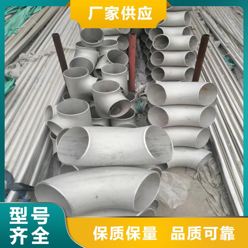 【不锈钢管不锈钢无缝管甄选好物】|朗县|墨脱|拉萨|阿里|那曲|昌都|山南|日喀则经销商