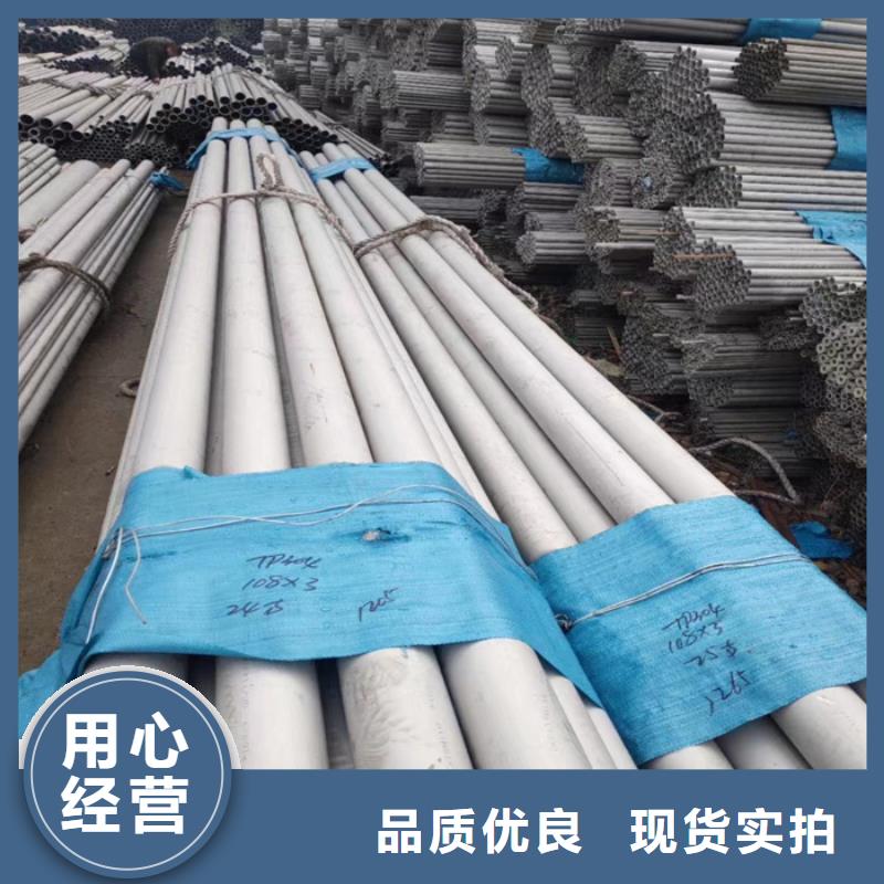 不锈钢管热轧不锈钢板按需定制真材实料-服务区域包括望奎|绥棱|大庆|哈尔滨|鹤岗|大兴安岭等-产品视频