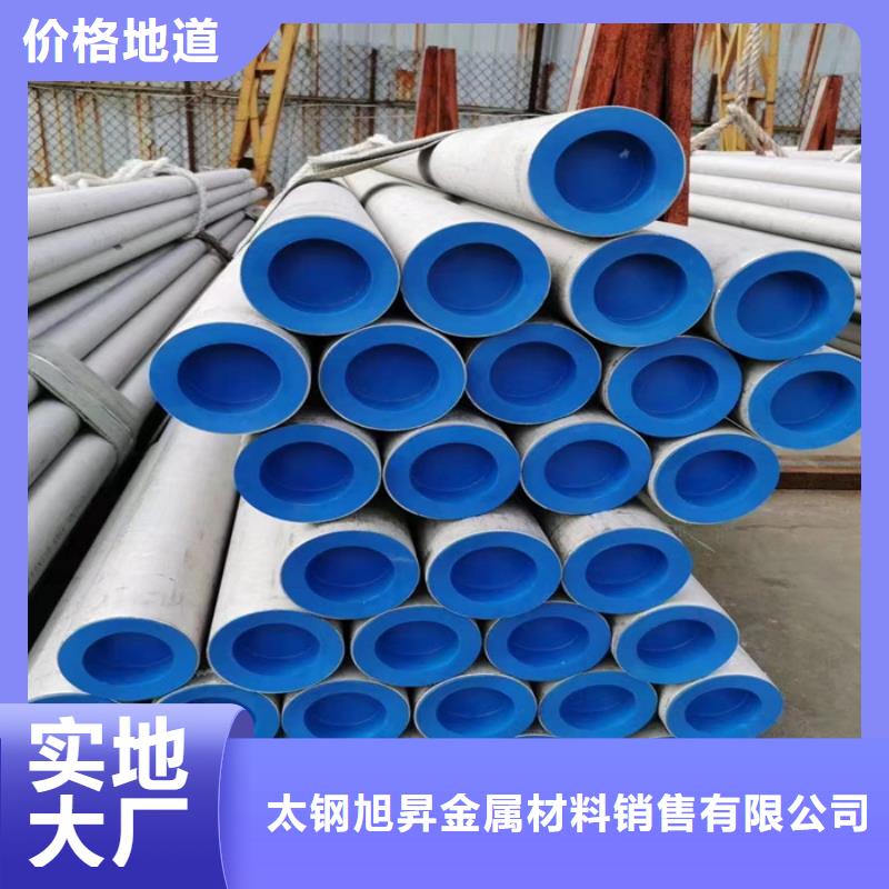 太钢旭昇厚壁不锈钢管不锈钢管-【不锈钢拉丝板】价格有优势28354.com