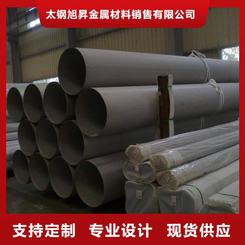 不锈钢管贴膜产地直销太钢旭昇厚壁不锈钢管
