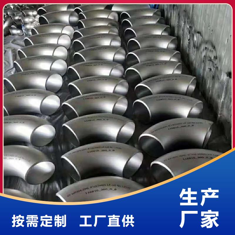 不锈钢管件不锈钢带N年大品牌