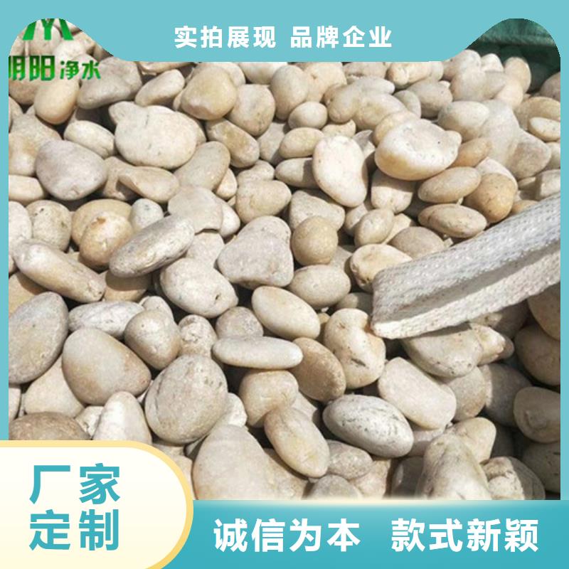 鹅卵石,粘土生物陶粒滤料专业按需定制