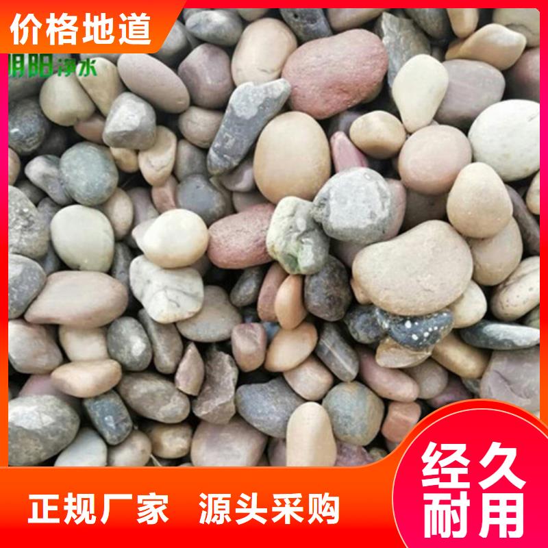 【鹅卵石】,悬浮球填料精心打造明阳【聚合硫酸铁】