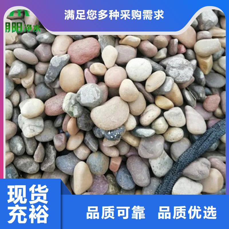 【鹅卵石】,悬浮球填料精心打造明阳【聚合硫酸铁】