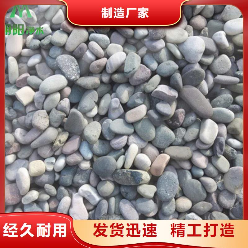 【鹅卵石】,悬浮球填料精心打造明阳【聚合硫酸铁】