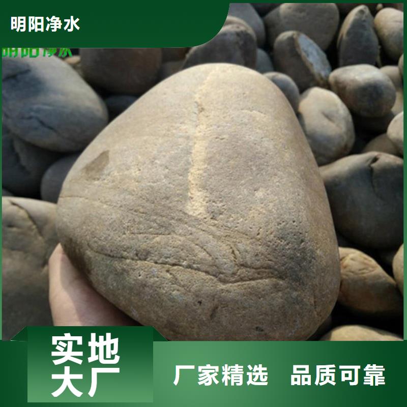 快速物流发货【鹅卵石】,悬浮球填料精心打造-同城畅销当地_客户案例