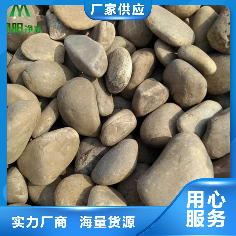 【鹅卵石】_蜂窝斜管好品质经得住考验_明阳净水(鄂州市分公司)