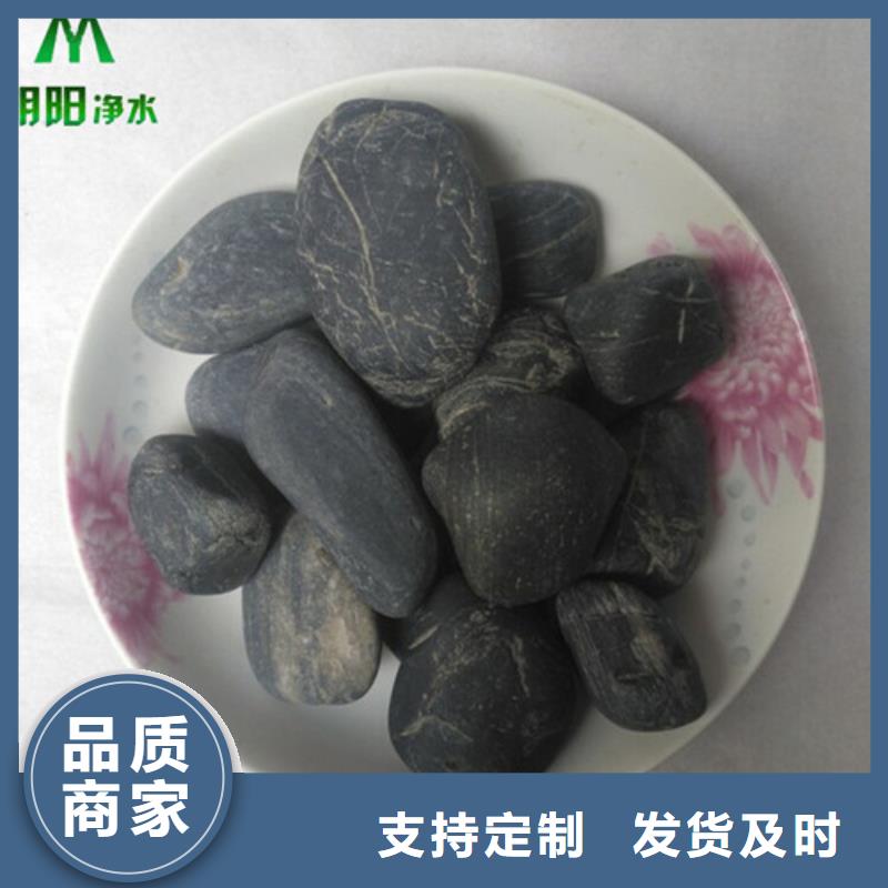 【鹅卵石】,悬浮球填料精心打造明阳【聚合硫酸铁】