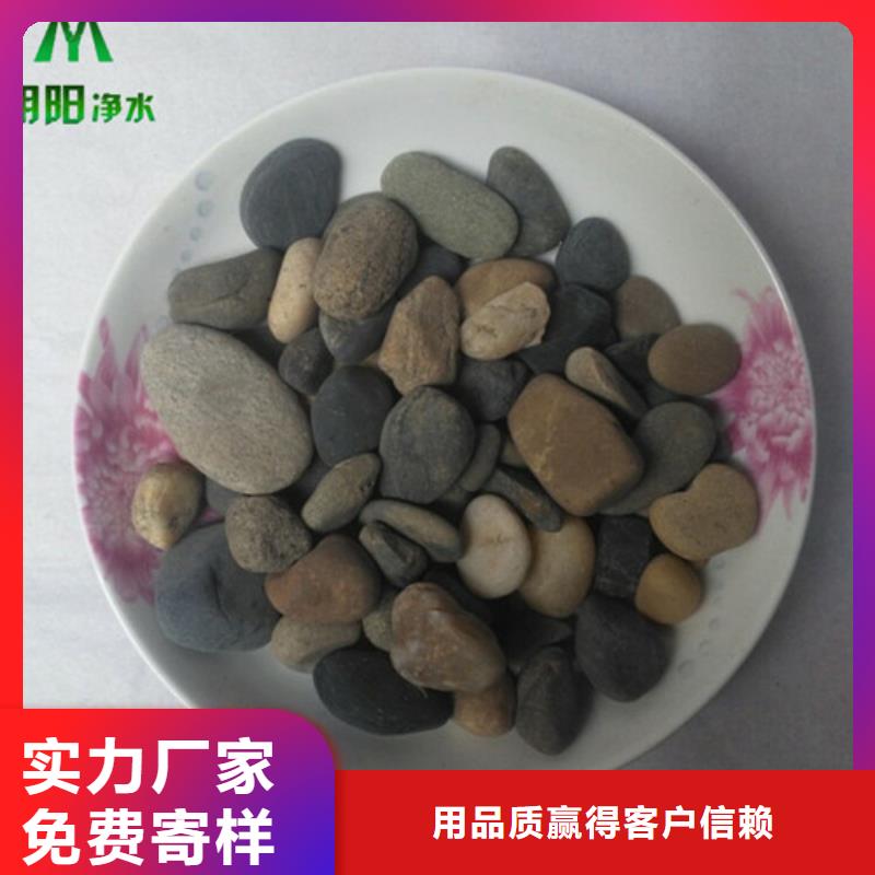 【 鹅卵石沉淀剂拥有多家成功案例】本地品牌