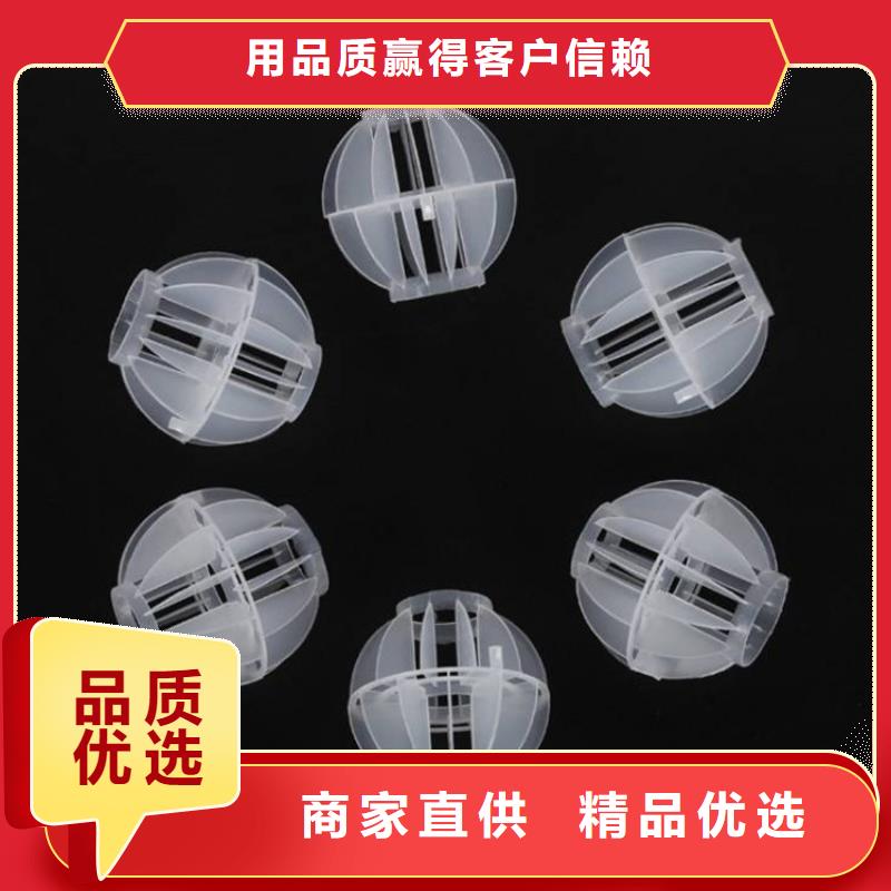 多面空心球_【悬浮球填料】厂家销售_明阳净水(荆门市分公司)