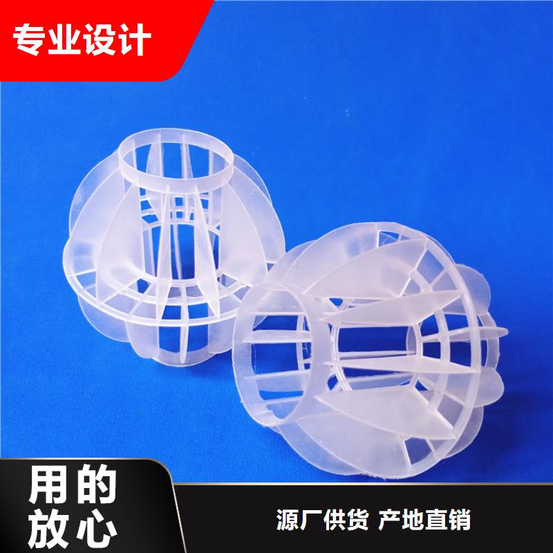多面空心球【聚丙烯酰胺】品种全