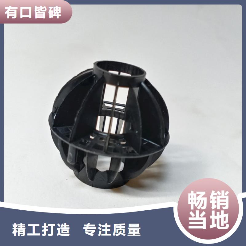 【多面空心球】-柱状活性炭服务至上