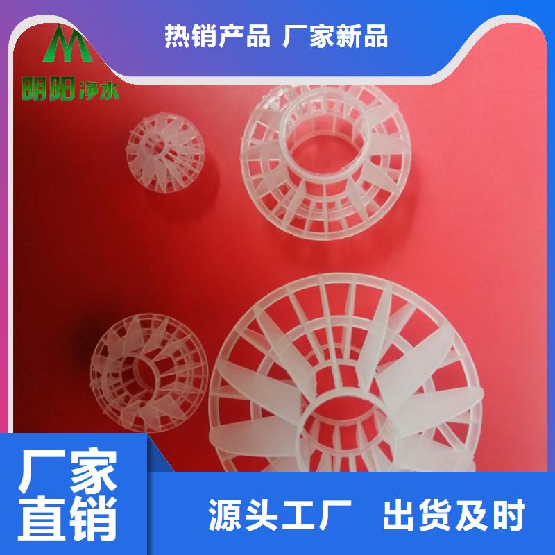 多面空心球 【石英砂】精益求精明阳【聚合硫酸铁】