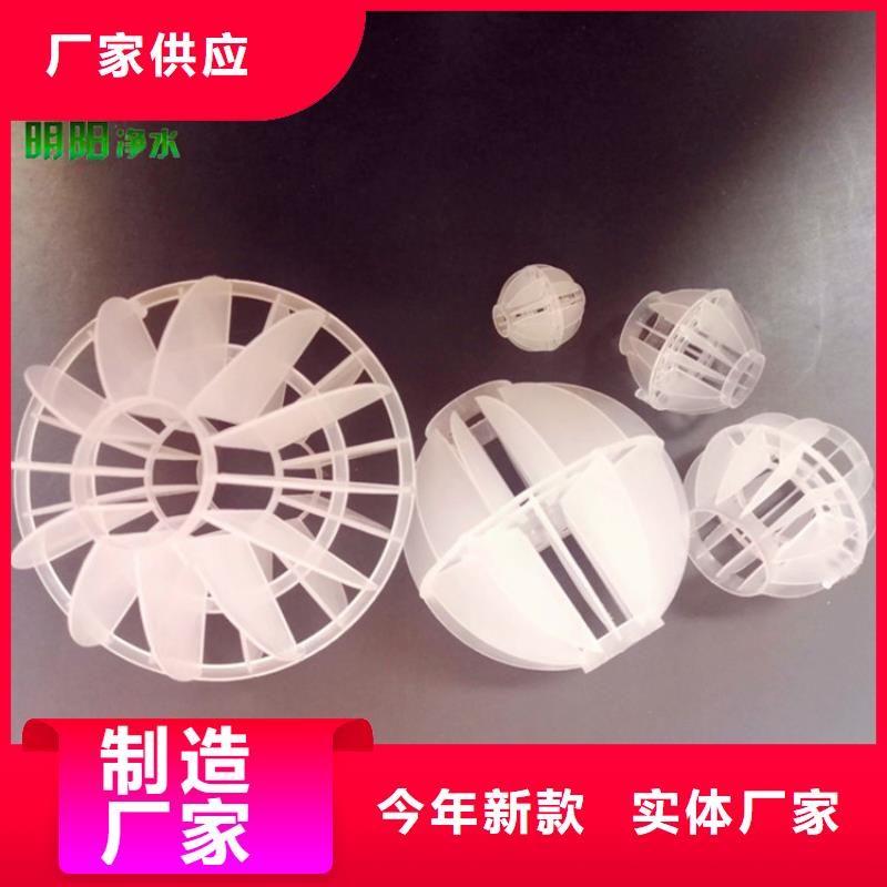 多面空心球 【石英砂】精益求精明阳【聚合硫酸铁】